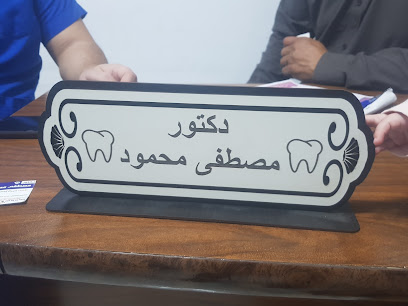 مصطفى محمود