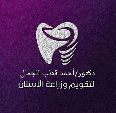 Ahmed Ktb El-Gamal