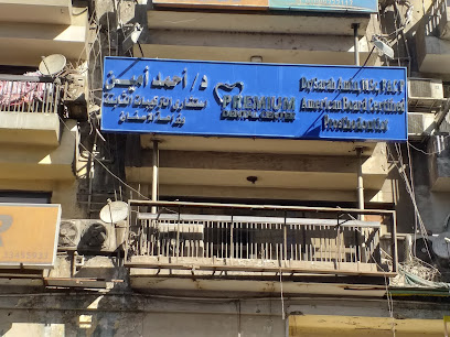 أحمد أمين