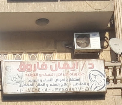 Eman Farwk