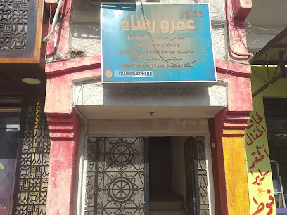 عمرو رشاد