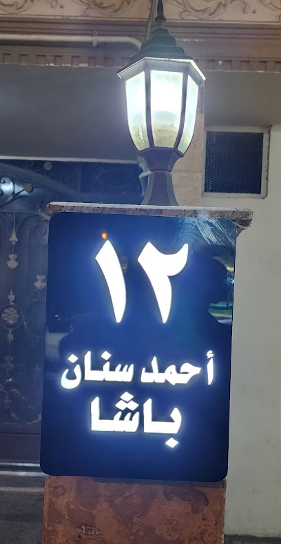 Ayhab Ragh