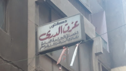 عزت الدرى