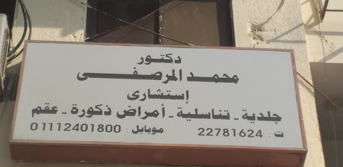 Mohamed El-Mrsfy