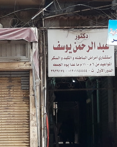 Abdelrahman Youssef