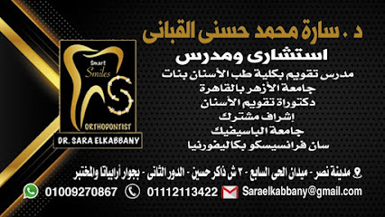 Sara El-Kbany