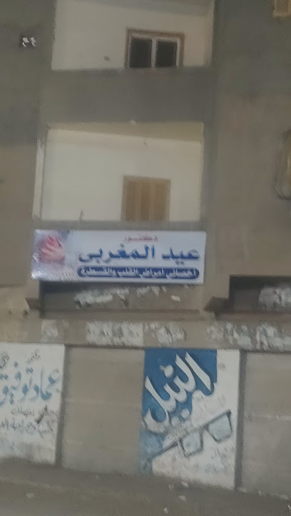 Ayd El-Mghrby
