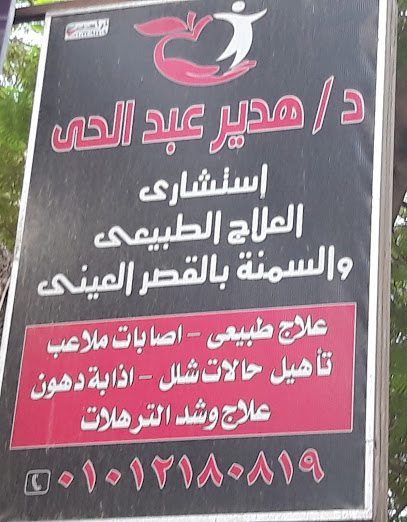 Hdyr Abdalhy