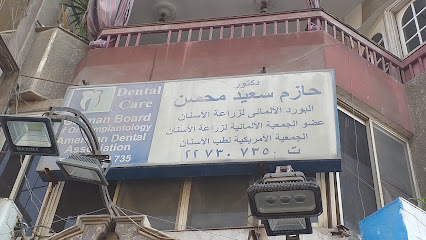 Hazm Said Mohsen
