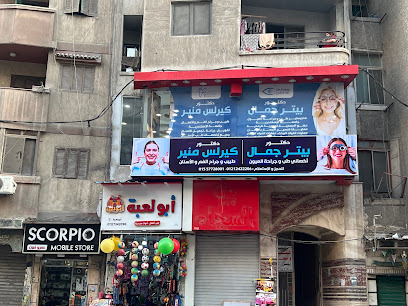 بيتر جمال