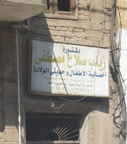 زينب صلاح مصطفى