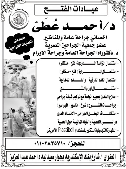 أحمد عطى