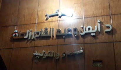 أيمن زلطة وعبدالقادر زلطة