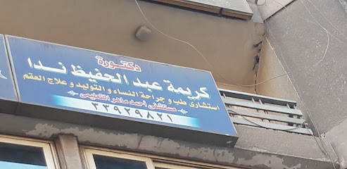 Krymh Abdelhfyz Nda