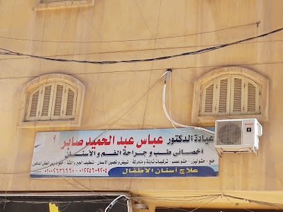 عباس عبد الحميد صابر
