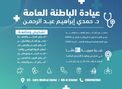 حمدي ابراهيم