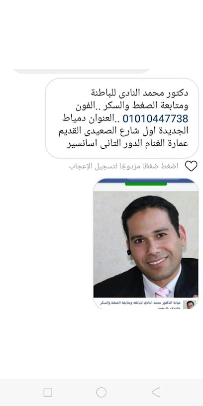 محمد النادى