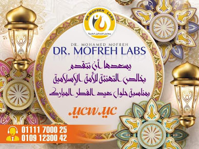 محمد مفرح