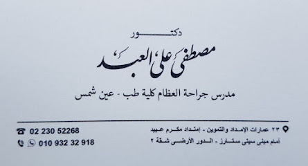 Mostafa Ali El-Abd