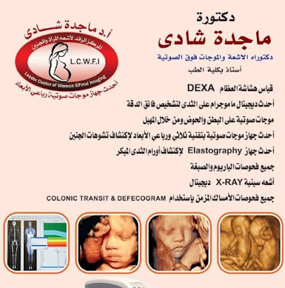 ماجدة شادى