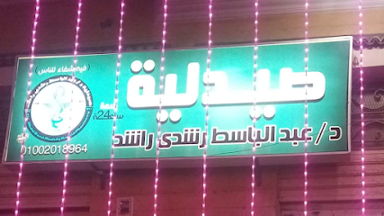 Abdelbaset Rshdy Rashd