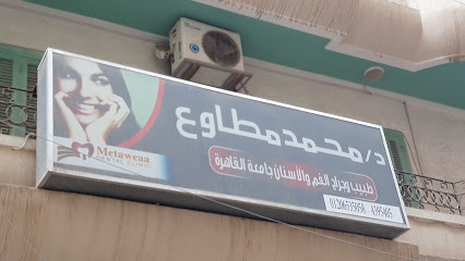 Mohamed Mtawa