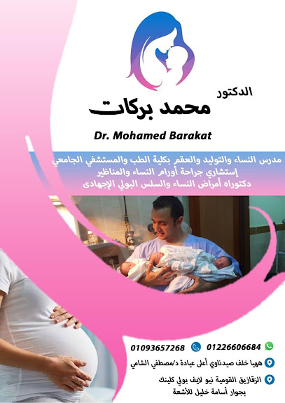 محمد بركات