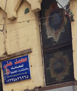 محمد علي