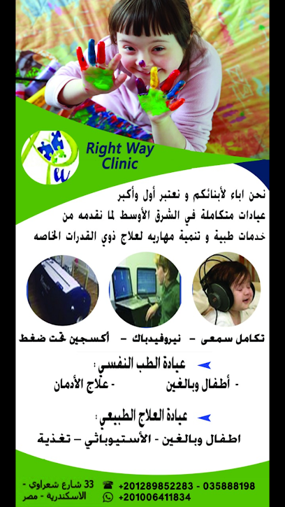 Ala El-Far El-Tkhssyh