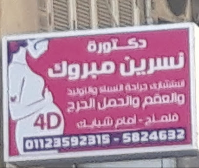 Nsryn Mabrouk