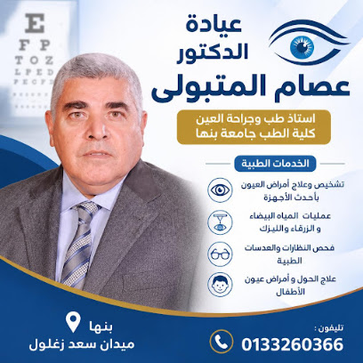 Essam El-Mtbwly Saber