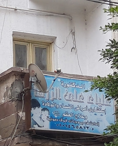 Alya Ali El-Zrka