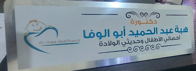 Heba Abdelhamid