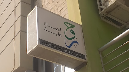 Rwh Lhyah Tybh