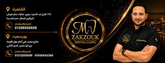 Mohamed Zakzouk