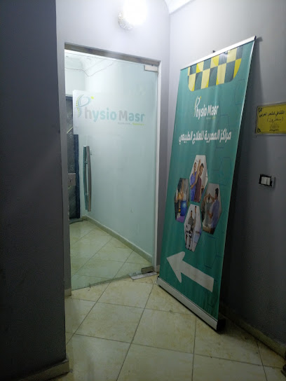 Physio Masr Fisal