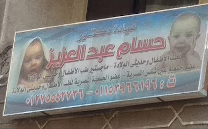 Hsam Abdelaziz