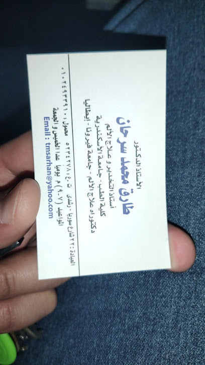 طارق سرحان