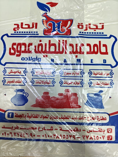 عبداللطيف عدوي
