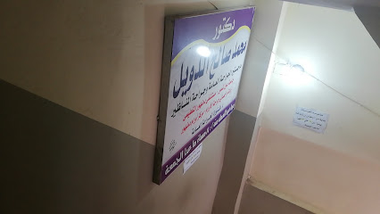 محمد صالح الدويل