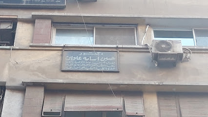 Hussein Asamh Alwan