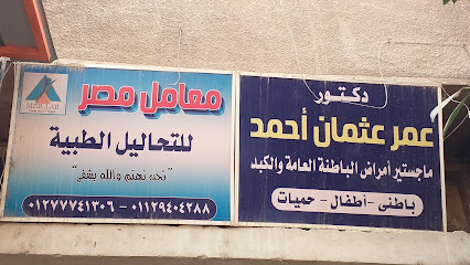 Omar Osman Ahmed