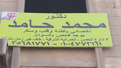 محمد حامد