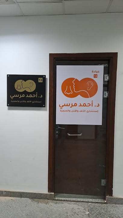 احمد مرسى