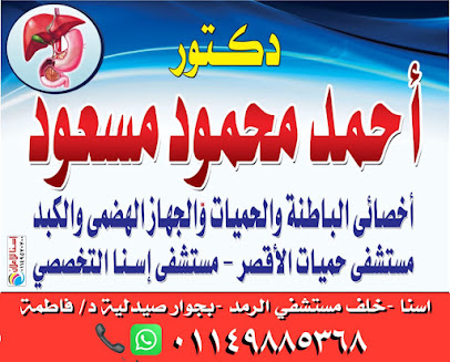 احمد مسعود