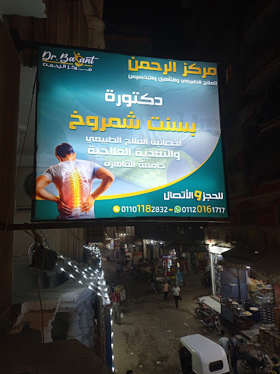 بسنت شمروخ