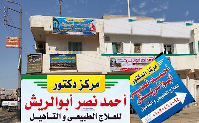 Ahmed Abwalrysh
