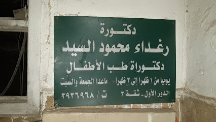 Rghda Mahmoud El-Sayed