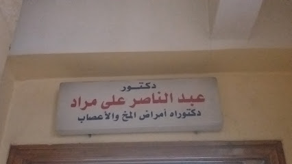 Abdelnasser Ali Mrad