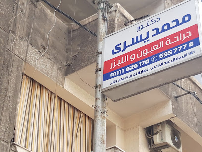 محمد يسرى